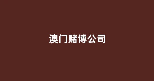 专注于全球最新网上博彩资讯