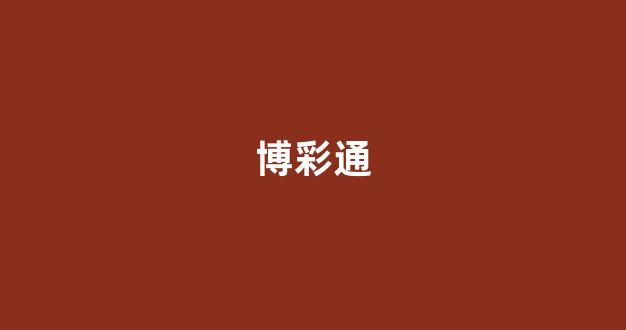 菲律宾博彩网