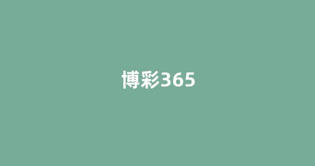 澳门葡京开户