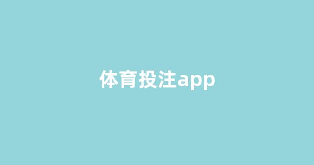 网上博彩开户