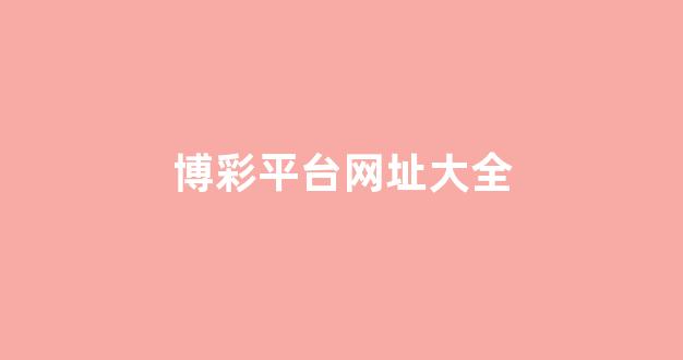 ag百家乐