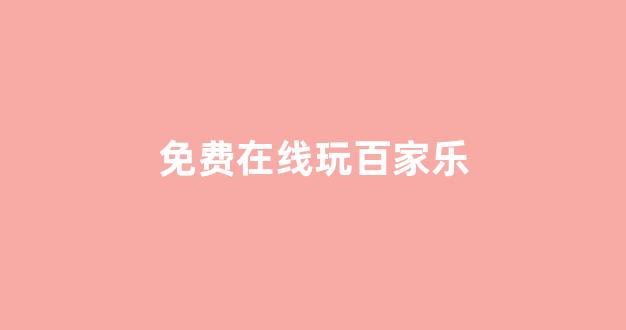 博彩导航网