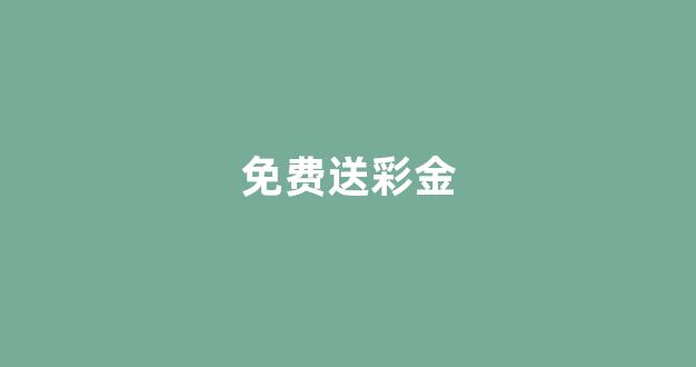 赌博网址